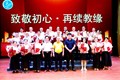 澧县九澧综合高中举行返聘教师集体签约仪式